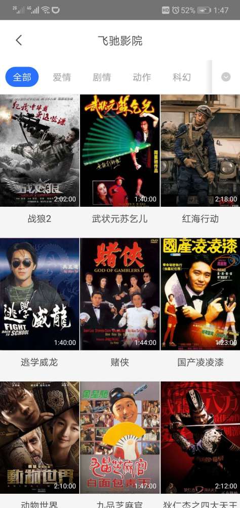 高鐵上終于可以連WiFi了:不僅免費 還有千部影視劇