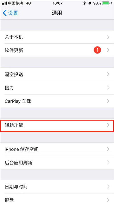 iPhone XR朗讀屏幕如何使用?蘋果手機文字轉語音方法