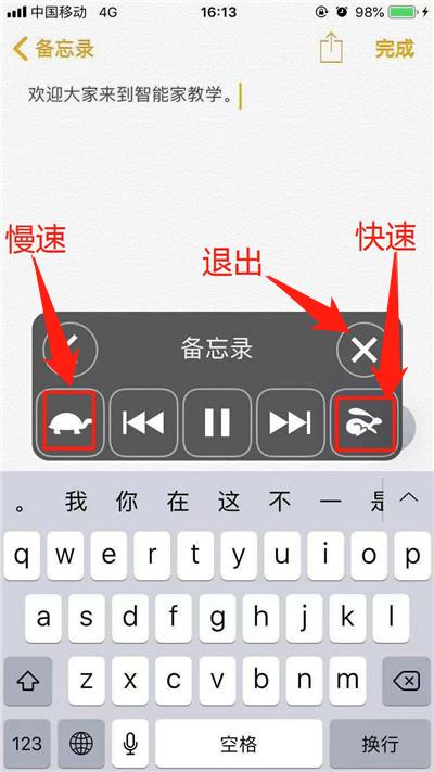 iPhone XR朗讀屏幕如何使用?蘋果手機文字轉語音方法