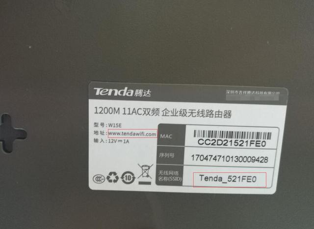 用手機設置騰達雙頻企業無線路由器的方法
