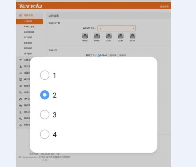 用手機設置騰達雙頻企業無線路由器的方法