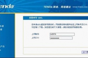 騰達路由器怎么設置?Tenda騰達無線路由器設置圖解教程