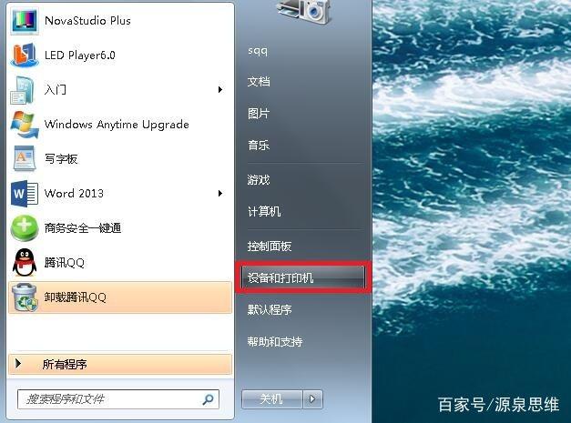 多臺電腦如何共享一臺打印機?域網內多臺電腦共享一臺打印機設置方法教程