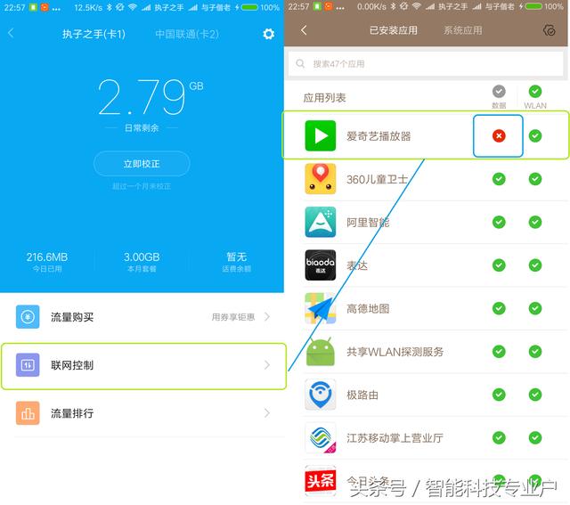 小米路由器怎么控制用戶上網(wǎng)時間