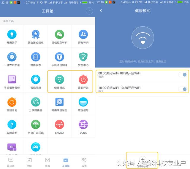 小米路由器怎么控制用戶上網(wǎng)時間