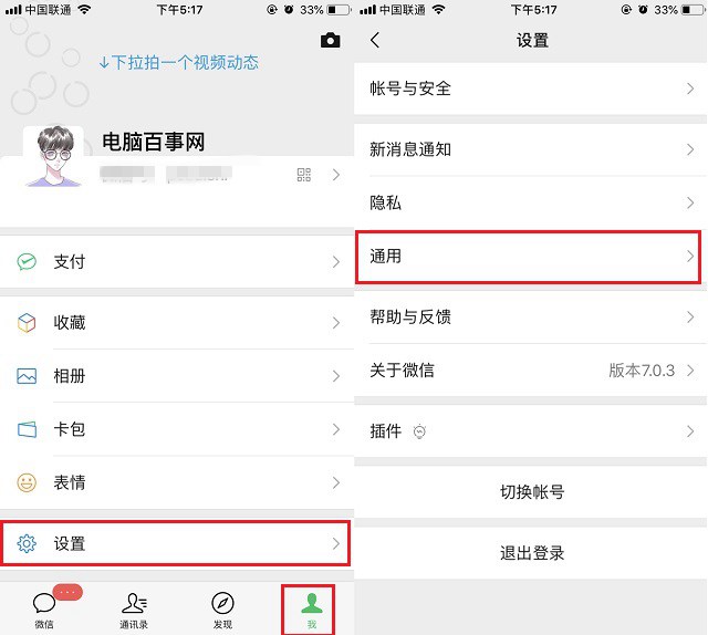 微信怎么群發消息?微信群發助手群發消息圖文教程