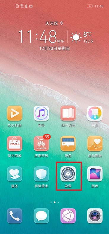 榮耀手機自動亮度調節如何關閉?