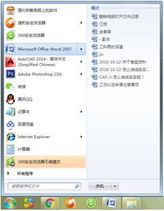 怎么刪除電腦中打開的文件記錄