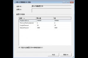 SQL Server 2016數據庫快照代理過程詳解