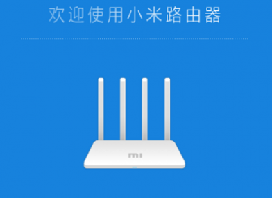 小米路由器4Q怎么設置?用手機設置小米路由器4Q的方法教程圖解