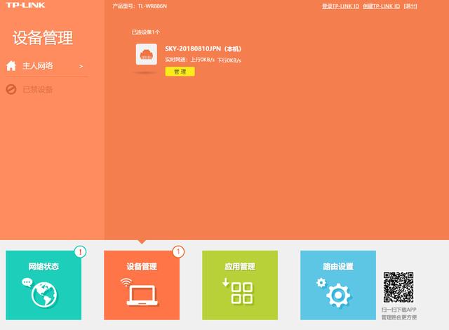 tplink無線路由器怎么登陸設置上網