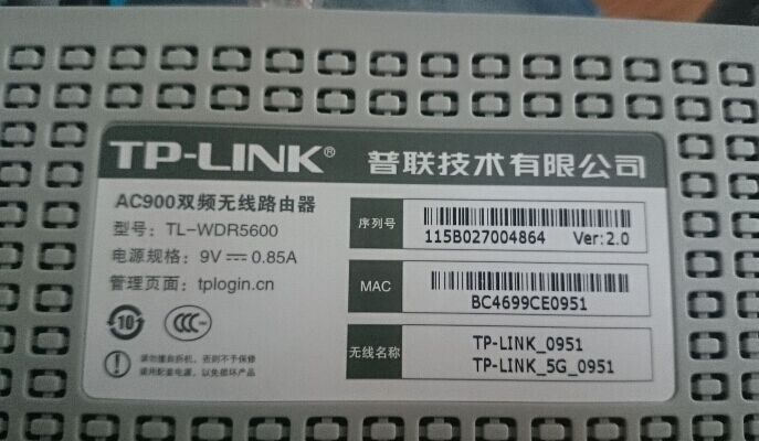 路由器底部的信息