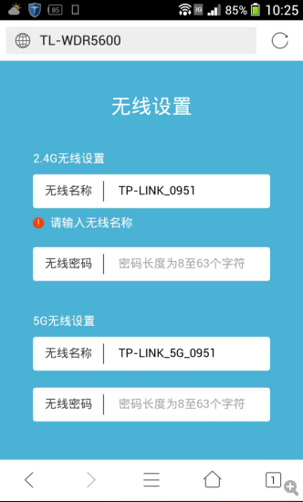 設置一個路由器的名稱跟wiff密碼