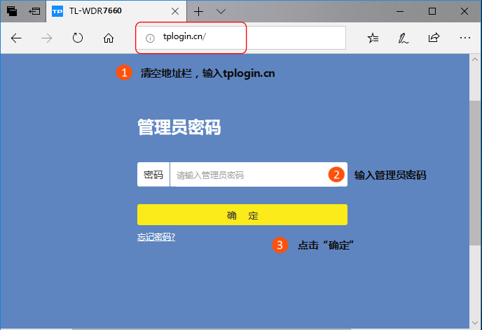 tplink路由器如何修改無線名稱或密碼?