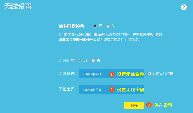 tplink路由器如何修改無線名稱或密碼?