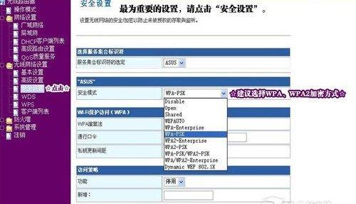 TPLINK路由器無線密碼和無線加密設置方法教程