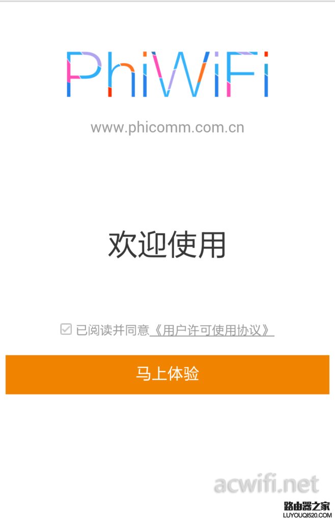 怎么用手機(jī)設(shè)置斐訊路由器(圖文教程)
