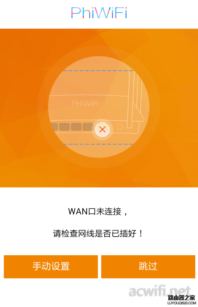怎么用手機(jī)設(shè)置斐訊路由器(圖文教程)