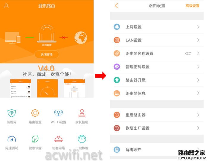 怎么用手機(jī)設(shè)置斐訊路由器(圖文教程)