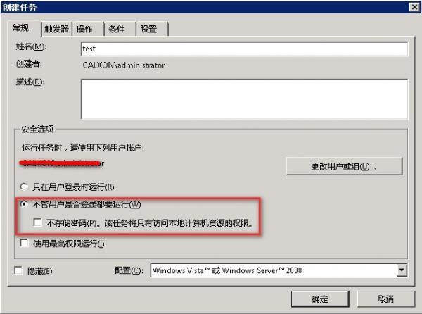 Windows 2008 r2任務計劃程序執行批處理失敗問題解決方法