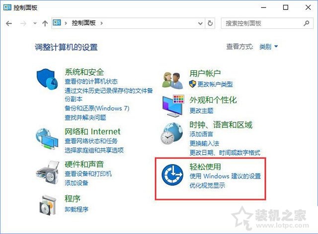 Win10系統圖標選中出現藍色邊框如何去除？關閉講述人快捷鍵