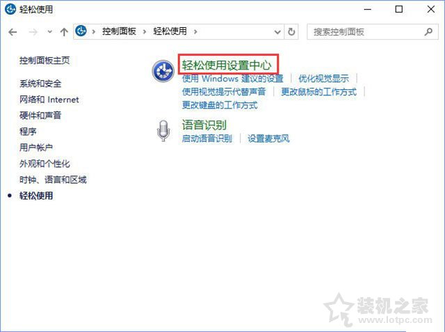 Win10系統圖標選中出現藍色邊框如何去除？關閉講述人快捷鍵