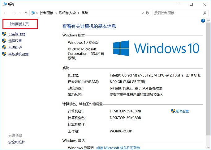 Win10講述人怎么關(guān)閉?Win10關(guān)閉講述人快捷鍵