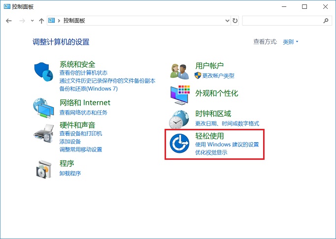 Win10講述人怎么關(guān)閉?Win10關(guān)閉講述人快捷鍵