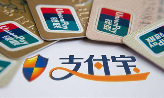 支付寶還信用卡要手續費嗎?支付寶信用卡還款3月26日起開始收費