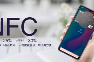 小米9 SE有NFC功能嗎?小米9 SE支持NFC刷公交和地鐵嗎?