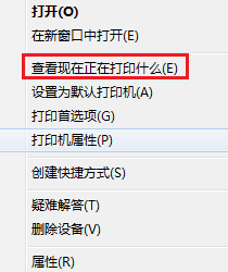 打印機(jī)提示脫機(jī)打印怎么解決