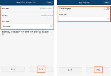 華為/榮耀路由通過 Wi-Fi 中繼連接老路由器