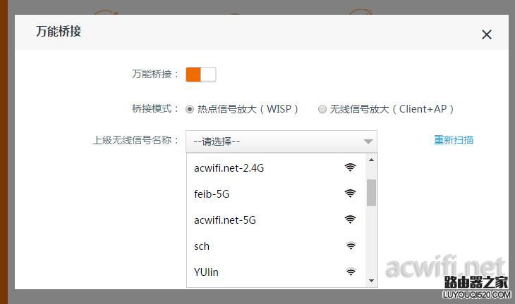 騰達AC9路由器萬能橋接功能設置方法