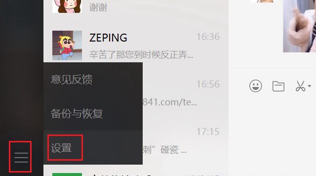 微信電腦版怎么升級?無需備份 微信PC版在線升級方法