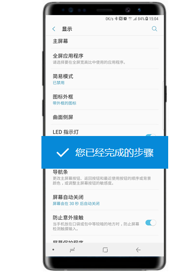 三星S10怎么開啟led指示燈?三星S10打開led指示燈的設置方法