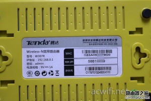 騰達(dá)(Tenda)無(wú)線路由器無(wú)線中繼/橋接設(shè)置教程