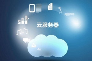 阿里云服務器宕一次機 要賠償多少錢?