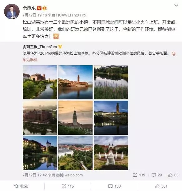 東莞歐洲小鎮(zhèn)之后 華為再投100億在上海新建研發(fā)基地