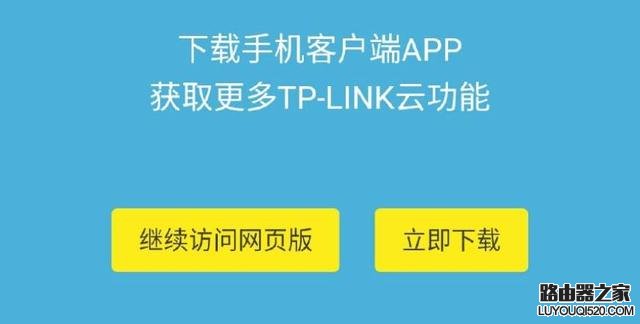 怎么用手機或電腦進入TP-Link路由器設置界面？