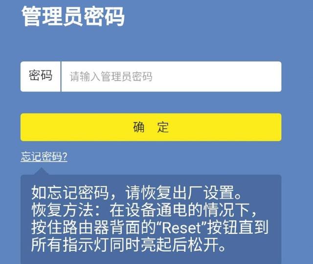 怎么進入TP-Link路由器設置界面？