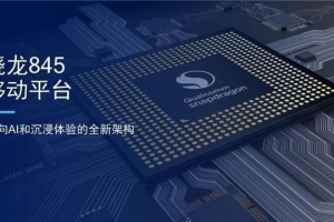 驍龍855手機有哪些值得買?盤點已經上市的高通驍龍855手機推薦