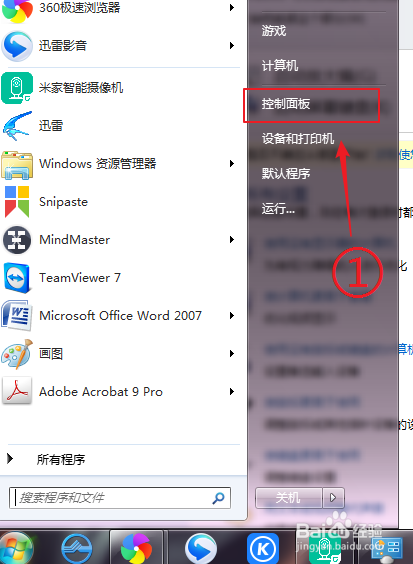 教你WIN7系統中打開“軟鍵盤”的兩種方法