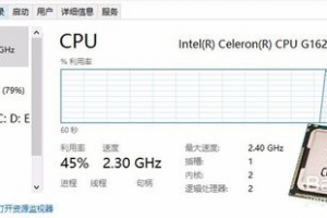 Win7電腦查看CPU型號(hào)和主頻、緩存、接口等參數(shù)的方法