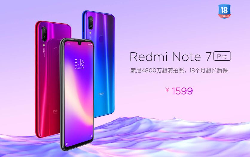 紅米Note7 Pro正式發(fā)布:搭載驍龍675處理器 售價1599元