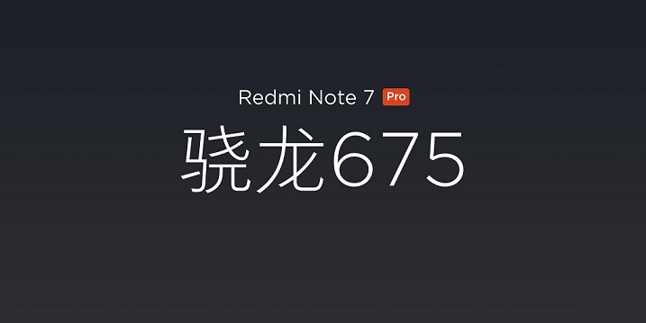 紅米Note7 Pro參數(shù)與圖賞 1分鐘看懂Redmi Note7 Pro配置如何