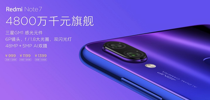 紅米Note7 Pro參數(shù)與圖賞 1分鐘看懂Redmi Note7 Pro配置如何