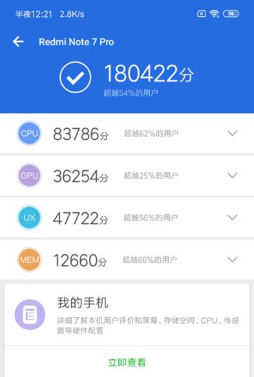 紅米Note7 Pro和榮耀8X哪個(gè)好?紅米Note7 Pro和榮耀8X區(qū)別對(duì)比