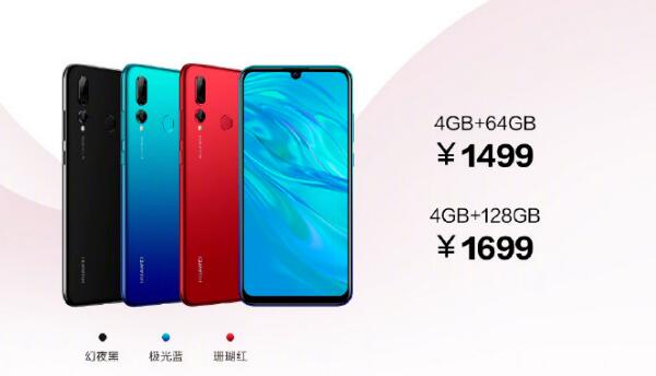 華為暢享9S正式發(fā)布:搭載麒麟710+超廣角AI三攝 售價1499元起!