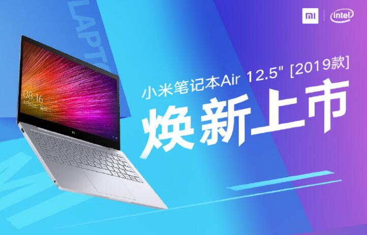 小米筆記本Air 2019款發(fā)布:升級Intel第8代處理器 售價3599元起