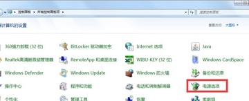 電腦自動休眠怎么取消?Win7系統電腦取消電腦自動休眠的方法